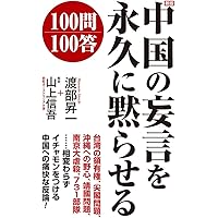 アメリカ大統領の権力のすべて | 高市早苗 |本 | 通販 | Amazon
